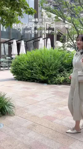 めぐみ(30代大人フェミニンコーデ)のTikTok投稿