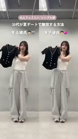 めぐみ(30代大人フェミニンコーデ)のTikTok投稿