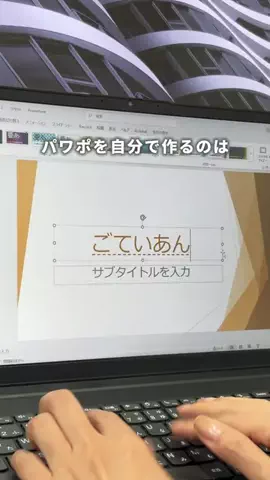 みーこ｜残業ゼロPC時短術のTikTok投稿