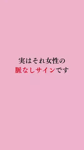 令和モテ塾のTikTok投稿