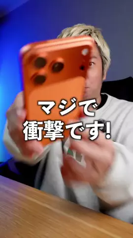 テック好きイシハラさんのTikTok投稿