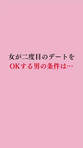 令和モテ塾のTikTok投稿