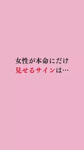 令和モテ塾のTikTok投稿