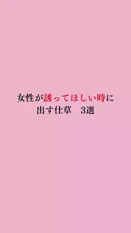 令和モテ塾のTikTok投稿