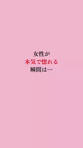 令和モテ塾のTikTok投稿