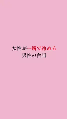 令和モテ塾のTikTok投稿