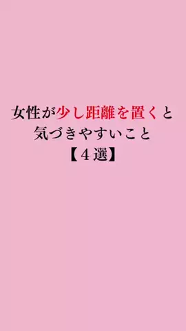 令和モテ塾のTikTok投稿