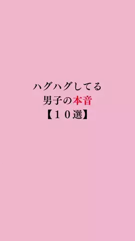 令和モテ塾のTikTok投稿