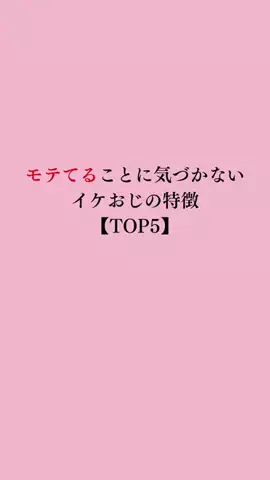 令和モテ塾のTikTok投稿
