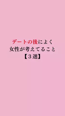 令和モテ塾のTikTok投稿