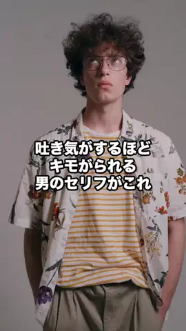 恋愛マスターのTikTok投稿
