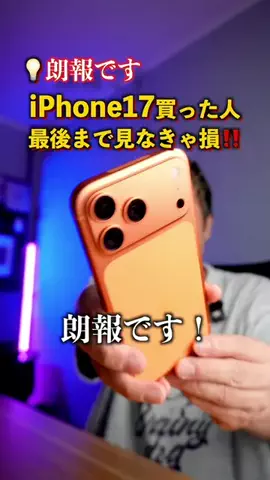 テック好きイシハラさんのTikTok投稿