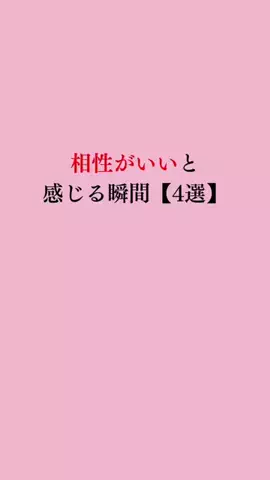 令和モテ塾のTikTok投稿