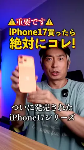 テック好きイシハラさんのTikTok投稿