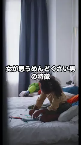 恋愛マスターのTikTok投稿