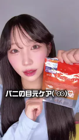 paniのTikTok投稿