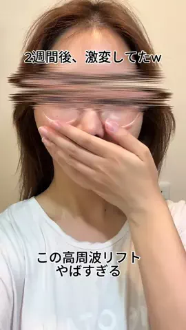 嬢のTikTok投稿