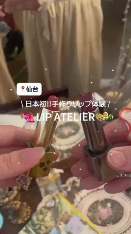 minatoのTikTok投稿