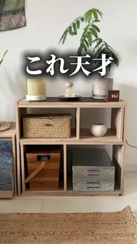 まこ | プチプラってバレない暮らしのTikTok投稿