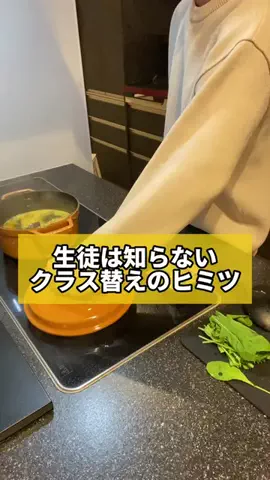 現役教師📖あらん先生のTikTok投稿