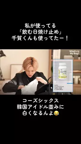 ななせのTikTok投稿
