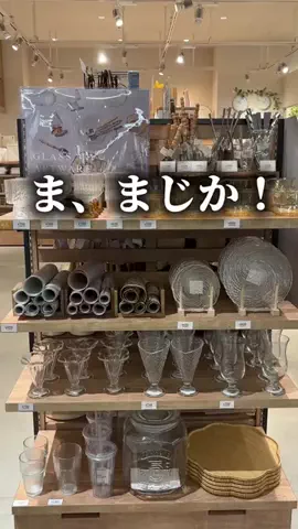 まこ | プチプラってバレない暮らしのTikTok投稿