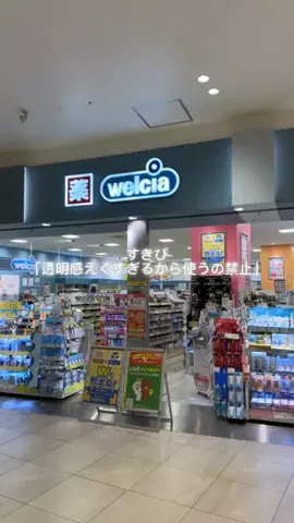 ななせのTikTok投稿