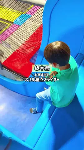 しの|群馬県の子連れお出かけのTikTok投稿