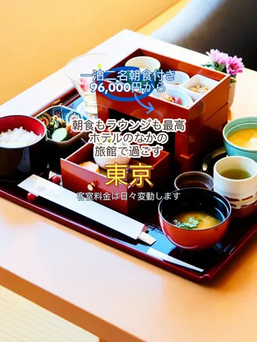 日々旅にしてホテル暮らしのTikTok投稿