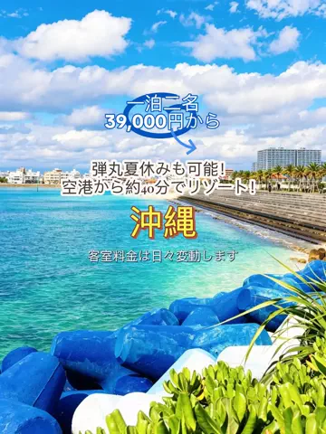 日々旅にしてホテル暮らしのTikTok投稿