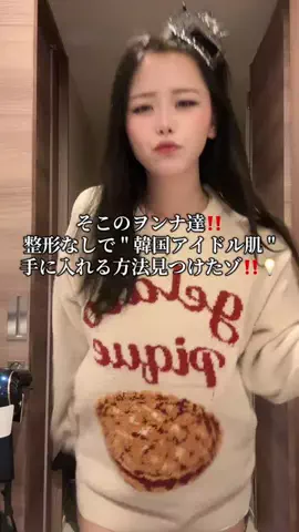 影山　妃のTikTok投稿