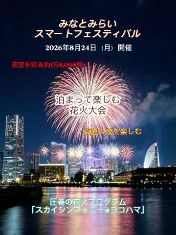 日々旅にしてホテル暮らしのTikTok投稿