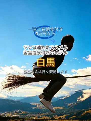 日々旅にしてホテル暮らしのTikTok投稿