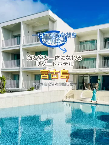 日々旅にしてホテル暮らしのTikTok投稿