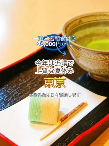 日々旅にしてホテル暮らしのTikTok投稿