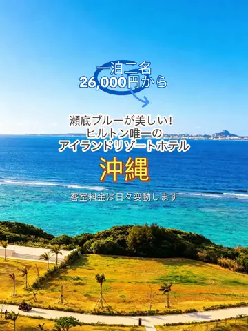 日々旅にしてホテル暮らしのTikTok投稿