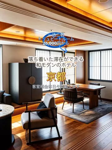日々旅にしてホテル暮らしのTikTok投稿