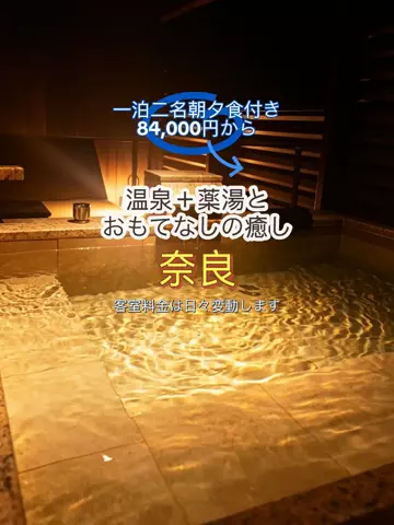 日々旅にしてホテル暮らしのTikTok投稿