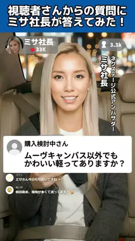 金髪社長ミサ🚗のTikTok投稿