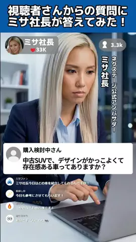 金髪社長ミサ🚗のTikTok投稿