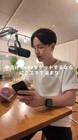 かずや｜知らないと損するiPhone裏技のTikTok投稿