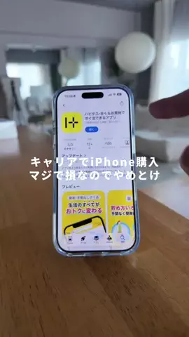 かずや｜知らないと損するiPhone裏技のTikTok投稿