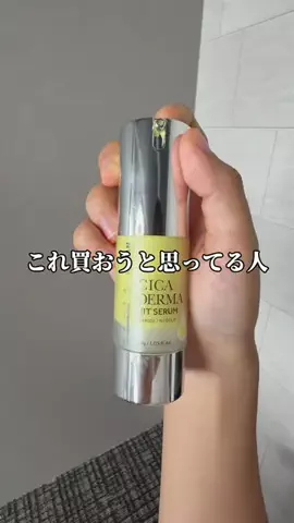 ハナマル｜垢抜け記録のTikTok投稿