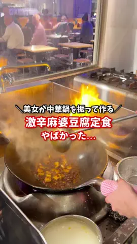 ぶち辛店長｜西谷美希のTikTok投稿