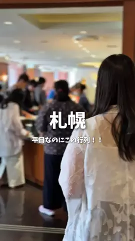 SAPPORO PRESSのTikTok投稿