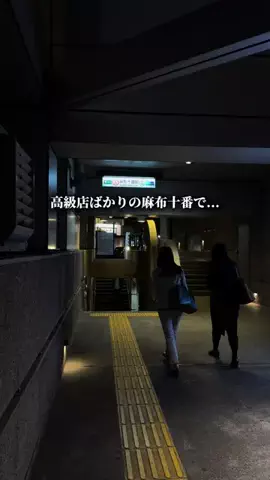 東京大人グルメ|もとのTikTok投稿
