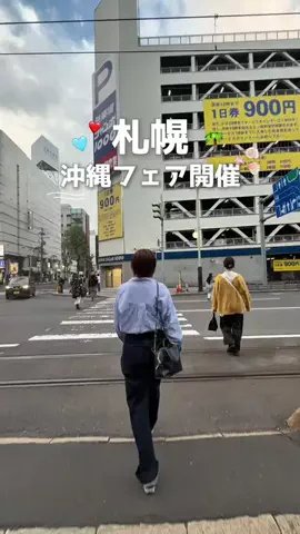 SAPPORO PRESSのTikTok投稿