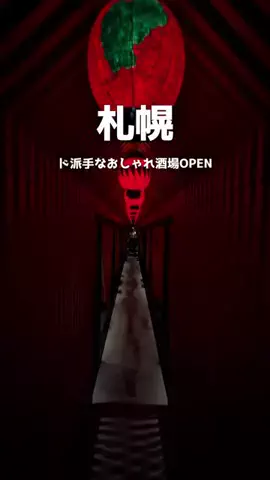 SAPPORO PRESSのTikTok投稿