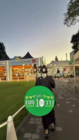 SAPPORO PRESSのTikTok投稿