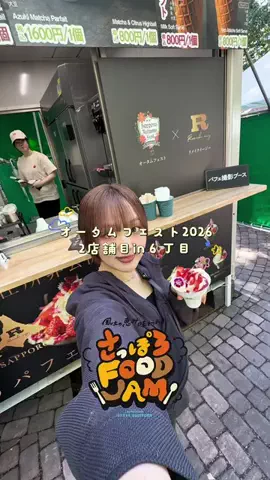 SAPPORO PRESSのTikTok投稿